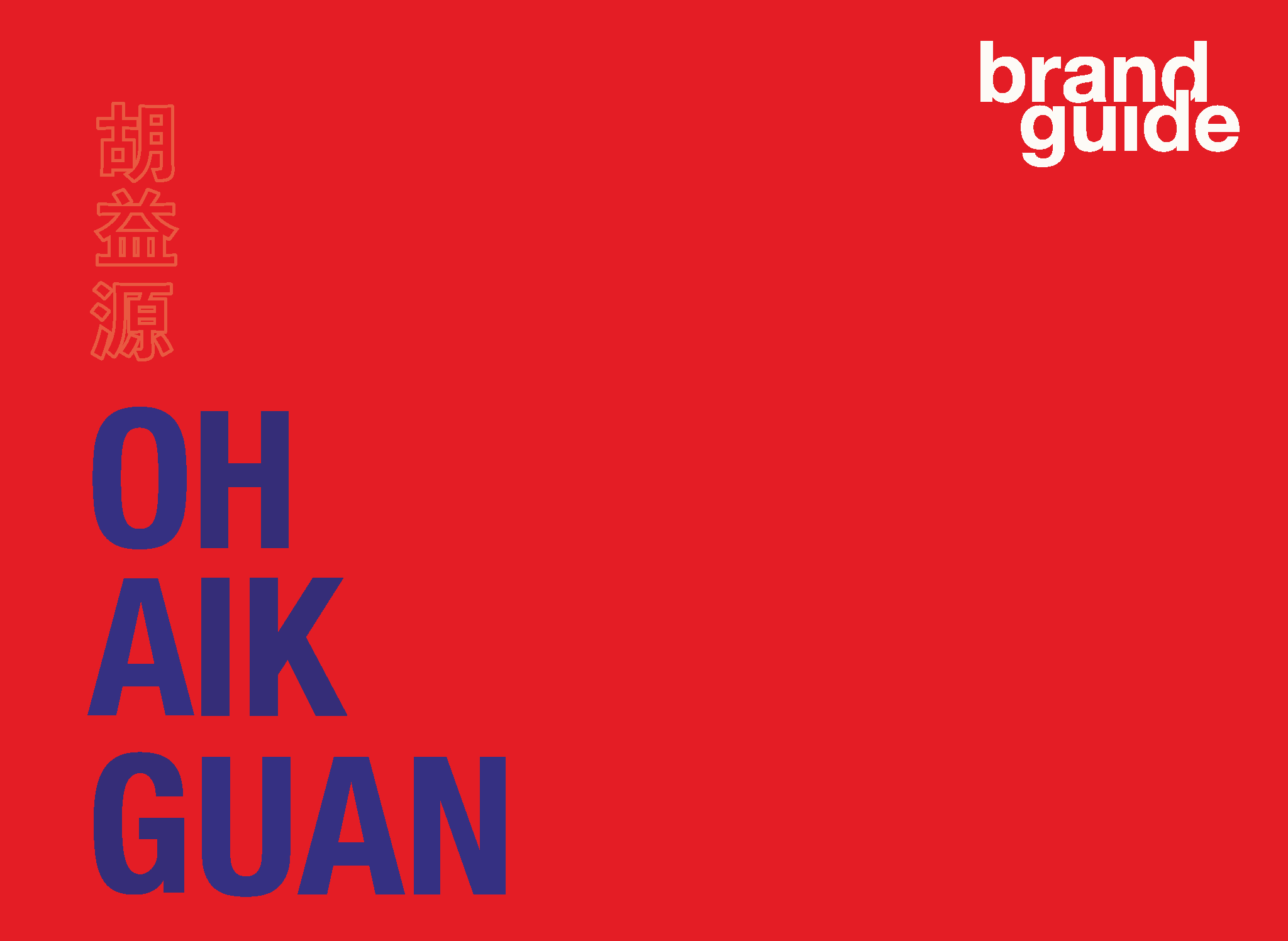 Oh Aik Kwan Brand Guide